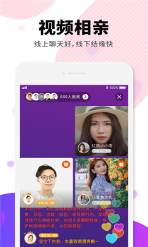 相个亲下载手机版 v4.3.4 screenshot 1