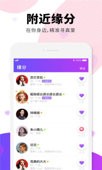 相个亲下载手机版 v4.3.4 screenshot 5