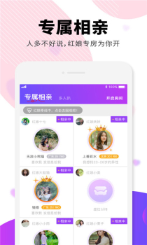 相个亲下载手机版 v4.3.4 screenshot 2