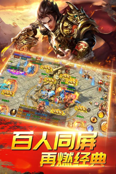 伏魔传奇手游官方版下载