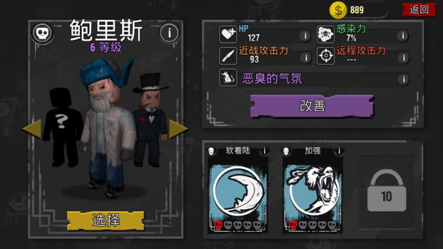 躲避僵尸游戏安卓版下载 v0.98 screenshot 3