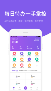 房总管管家安卓版下载 v5.9.1 screenshot 1