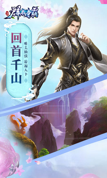 群威争霸折扣版变态版下载