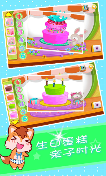宝宝生日蛋糕制作安卓版制作
