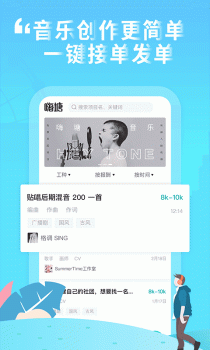 嗨塘音乐安卓版下载 v1.1.0 screenshot 1