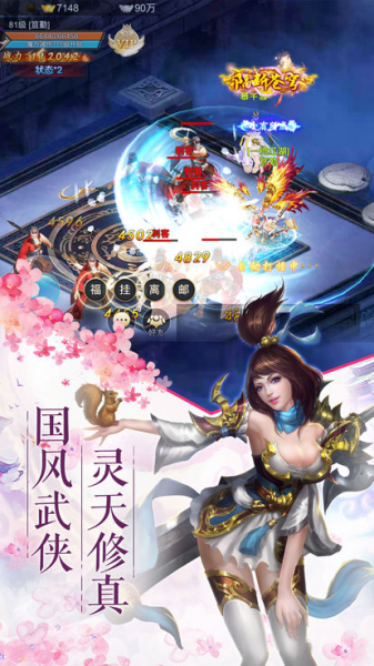 征战八荒手游官方版下载