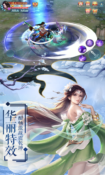剑雨江湖录BT版手游下载