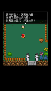 为什么勇者大人会这么弱呢汉化安卓版 v1.0.2 screenshot 3