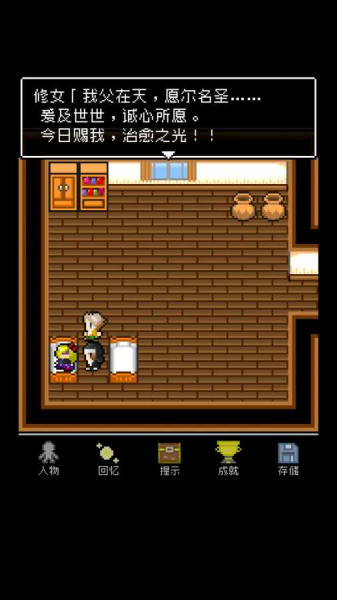 为什么勇者大人会这么弱呢汉化安卓版