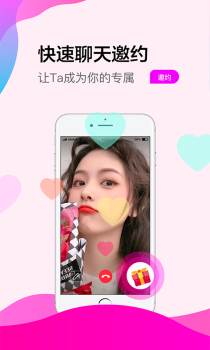 聊Ta交友手机版下载 v1.1.0 screenshot 4