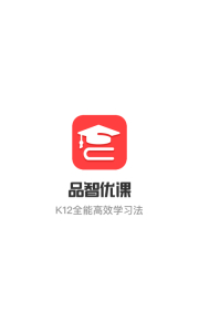 品智优课下载手机版 v1.0.0 screenshot 1