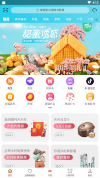 小鹿优品下载手机版 v1.0.9 screenshot 1