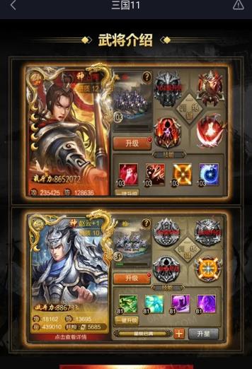 三国11威力加强版手游官方版下载