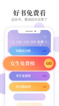 桔色小说手机版下载 v1.4.9 screenshot 4