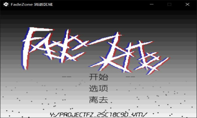 消逝之地游戏安卓版