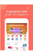 美淘乐购手机版下载 v1.1.1 screenshot 3