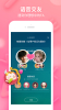 荔枝LIVE交友下载极速版 v1.1.1 screenshot 2