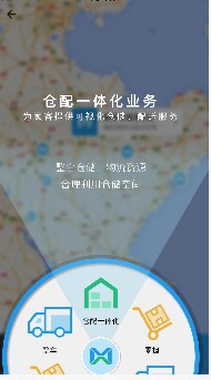 美鲜冷链手机版下载