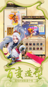 剑御诸天手游官方版下载 v1.7.0.1 screenshot 1