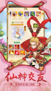 剑御诸天手游官方版下载 v1.7.0.1 screenshot 2