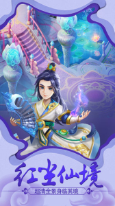 剑御诸天手游官方版下载 v1.7.0.1 screenshot 3