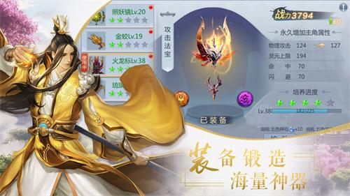 青云决剑影录手游最新版 v1.0 screenshot 4