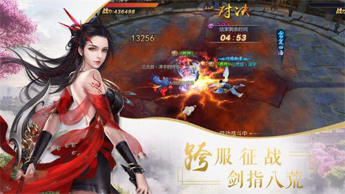 青云决剑影录手游最新版 v1.0 screenshot 2