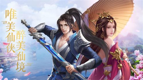 青云决剑影录手游最新版 v1.0 screenshot 3