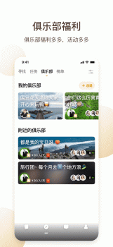 OLA欧啦交友手机版下载 v2.0 screenshot 2