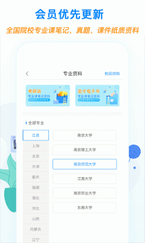 口袋题库考研安卓版下载 v4.4.0 screenshot 2