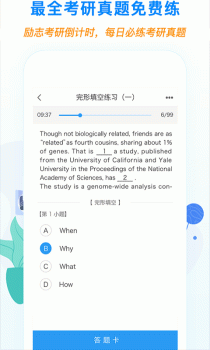 口袋题库考研安卓版下载 v4.4.0 screenshot 3