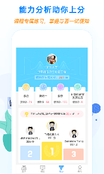 口袋题库考研安卓版下载 v4.4.0 screenshot 5