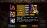 三国霸略手游官方版下载 v1.0.04215 screenshot 2
