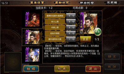 三国霸略手游官方版下载 v1.0.04215 screenshot 2