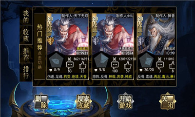 三国霸略手游官方版下载