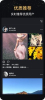 米勾下载手机版 v1.0.4 screenshot 2