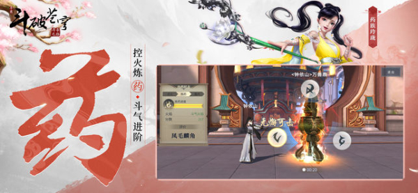 斗破苍穹之乱魂劫手游最新官方版下载