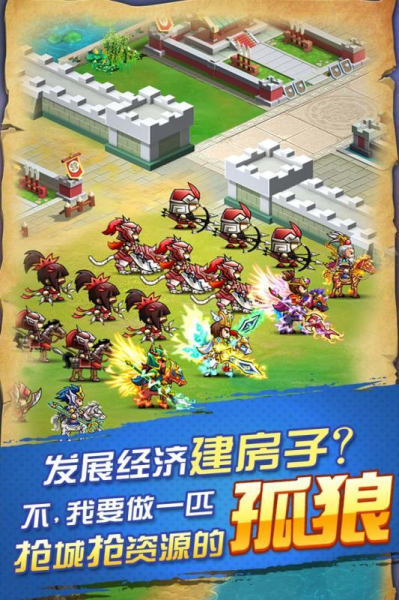 怒火燎原手游官方版