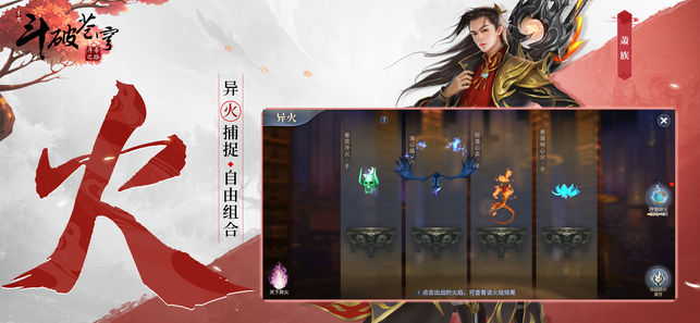 斗破苍穹之乱魂劫手游最新官方版下载 v 1.0 screenshot 5