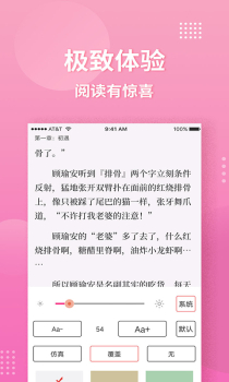 指尖阅读手机版下载 v2.4.1 screenshot 4