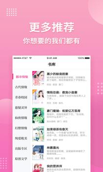 指尖阅读手机版下载 v2.4.1 screenshot 3