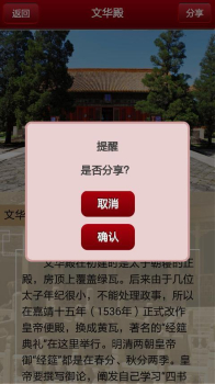 故宫博物院数字文物库手机版下载 v1.02 screenshot 2