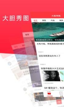 大胆头条客户端手机版下载 v3.6.1 screenshot 4