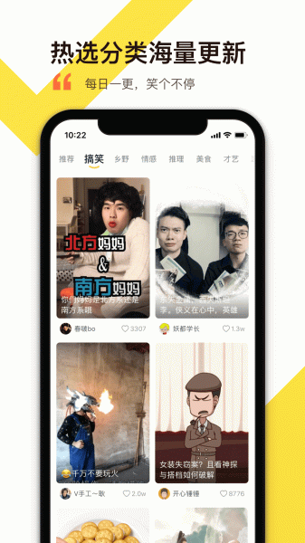 笑番视频手机版下载
