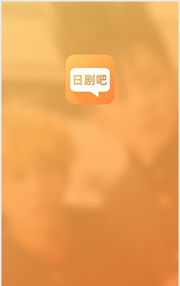 日剧吧手机版下载