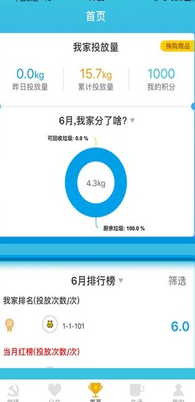 河马社区手机版下载