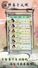 掌门修仙记安卓手机版下载 v1.0 screenshot 2
