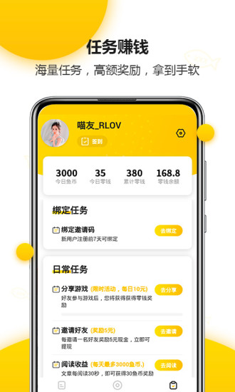 猫有鱼资讯手机版下载