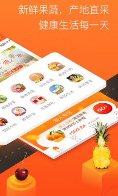 永辉生活手机版下载