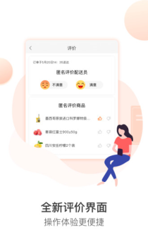 永辉生活手机版下载 v9.7.5.4 screenshot 2